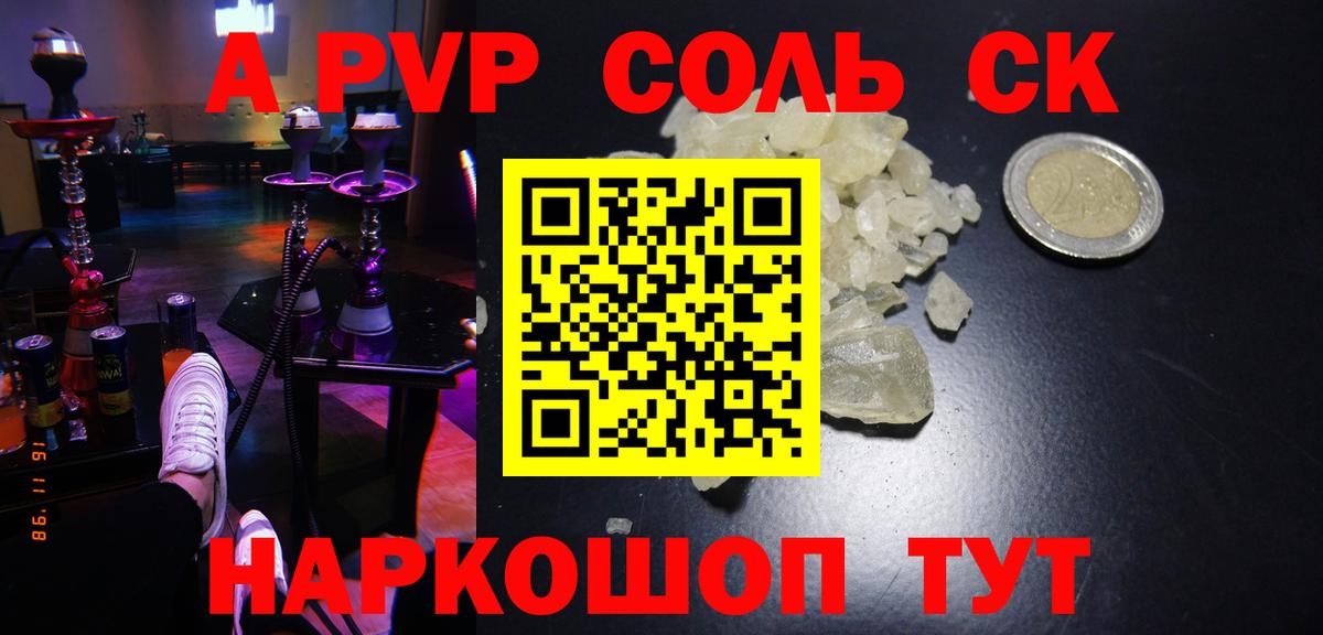 Альфа ПВП кристаллы Верхняя Пышма