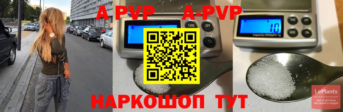 А ПВП Соль  APVP VHQ  Вход с VPN  A PVP СК КРИС  Верхняя Пышма 