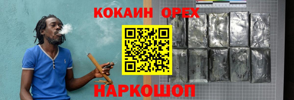 COCAIN Боливия  Вход с VPN  Cocaine Колумбийский  Верхняя Пышма 