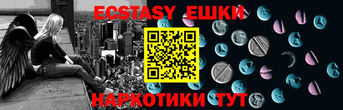 Ecstasy TESLA  ЭКСТАЗИ  где купить наркотик  Вход с VPN  Верхняя Пышма 