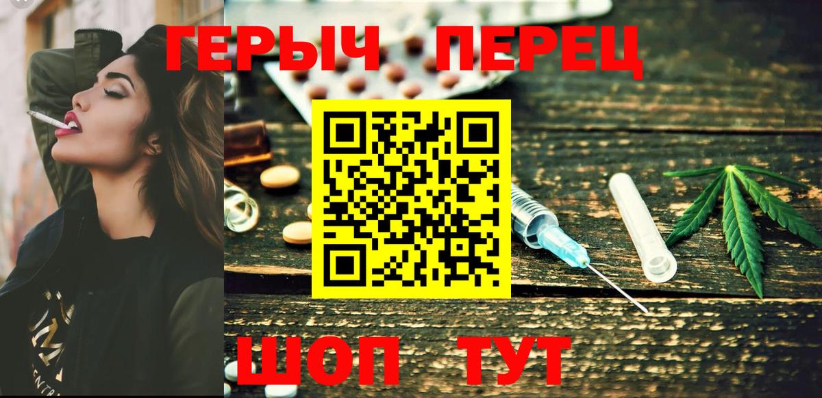 Героин хмурый Верхняя Пышма