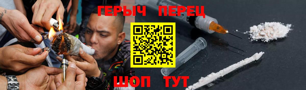 ГЕРОИН белый  Героин  Верхняя Пышма  Вход с VPN 