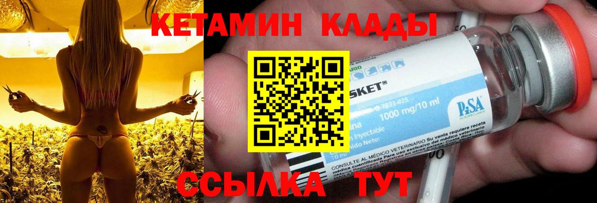 КЕТАМИН ketamine Верхняя Пышма