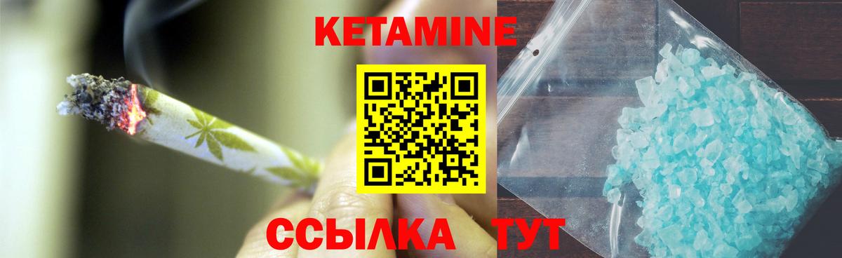 КЕТАМИН ketamine  Вход с VPN  Верхняя Пышма  Кетамин VHQ 