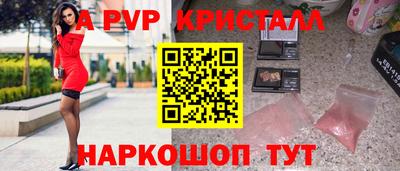 альфа пвп Ливны