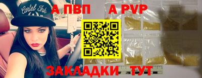 альфа пвп Ливны