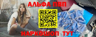 альфа пвп Ливны