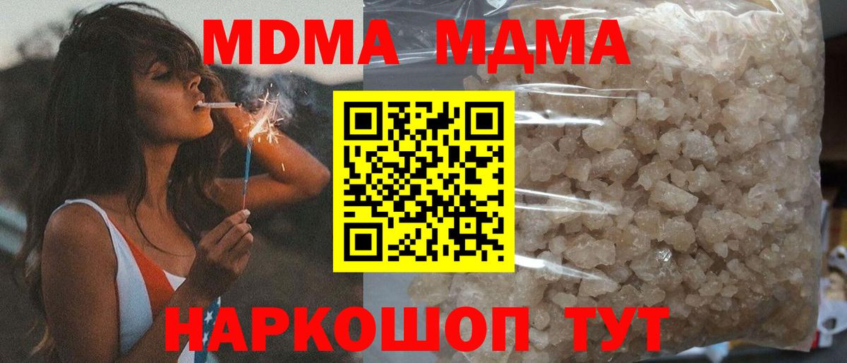 МДМА  Вход с VPN  MDMA VHQ  Верхняя Пышма  MDMA кристаллы 