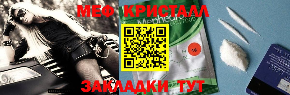 Меф Верхняя Пышма