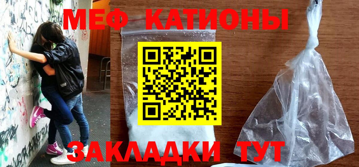 МЕФ 4 MMC  Вход с VPN  Мефедрон  Мефедрон мука  Верхняя Пышма  МЯУ-МЯУ 