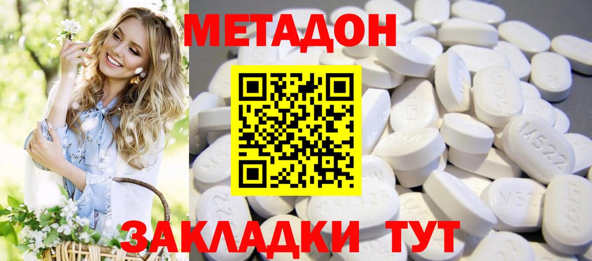 МЕТАДОН мёд  МЕТАДОН мёд  Вход с VPN  Верхняя Пышма 